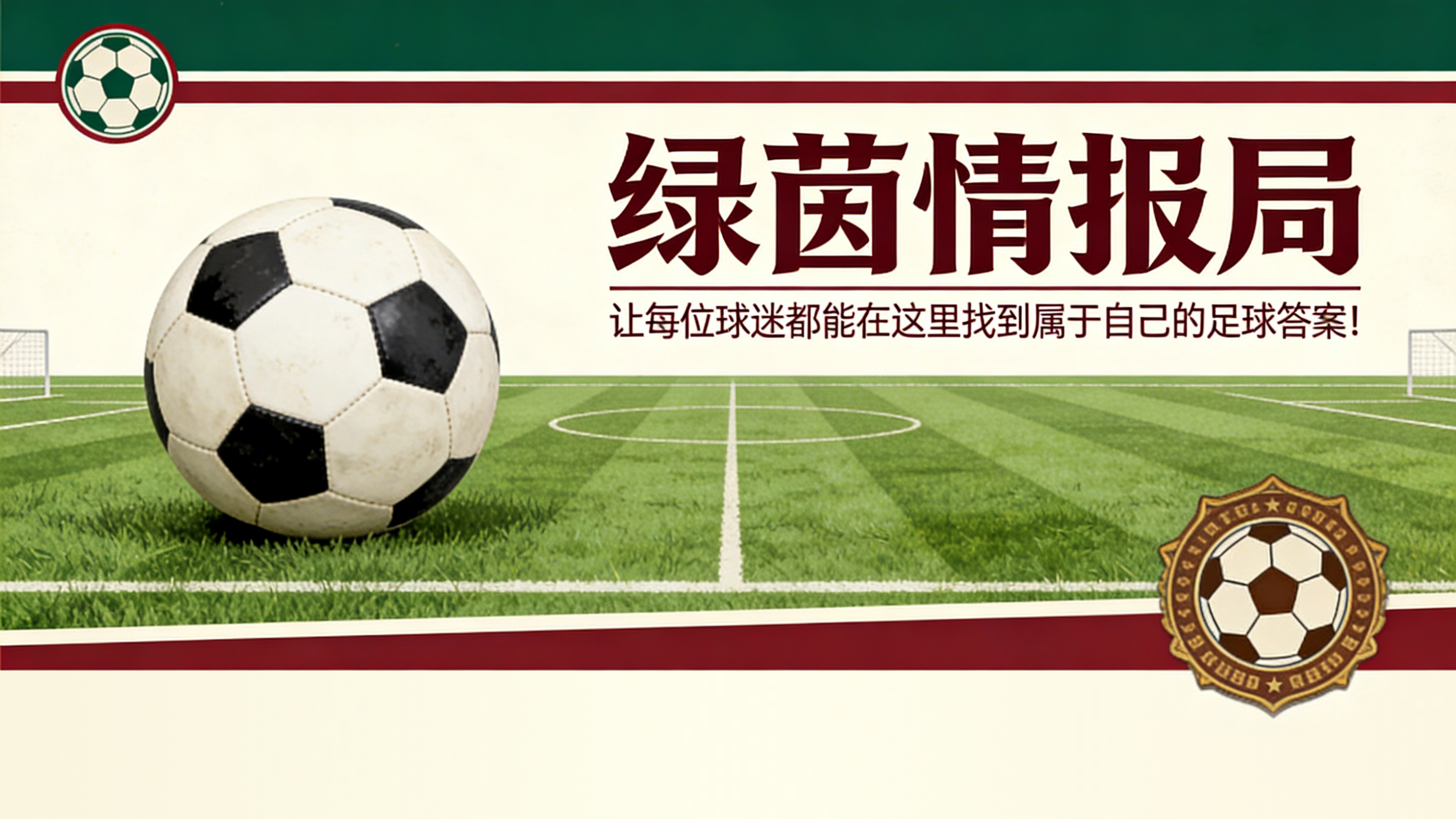 登录入口-一场戏剧性的较量：半个联赛面临降级危机